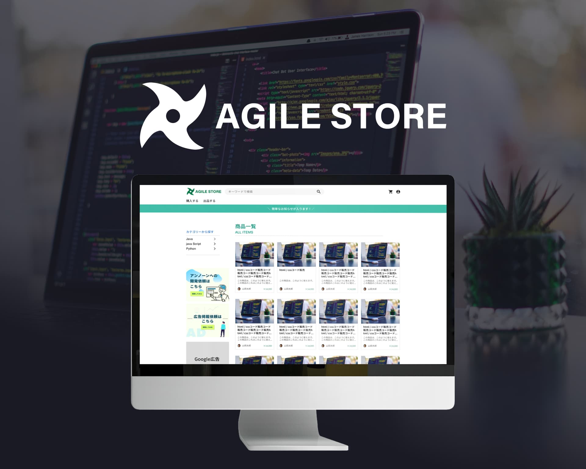 Agile Store