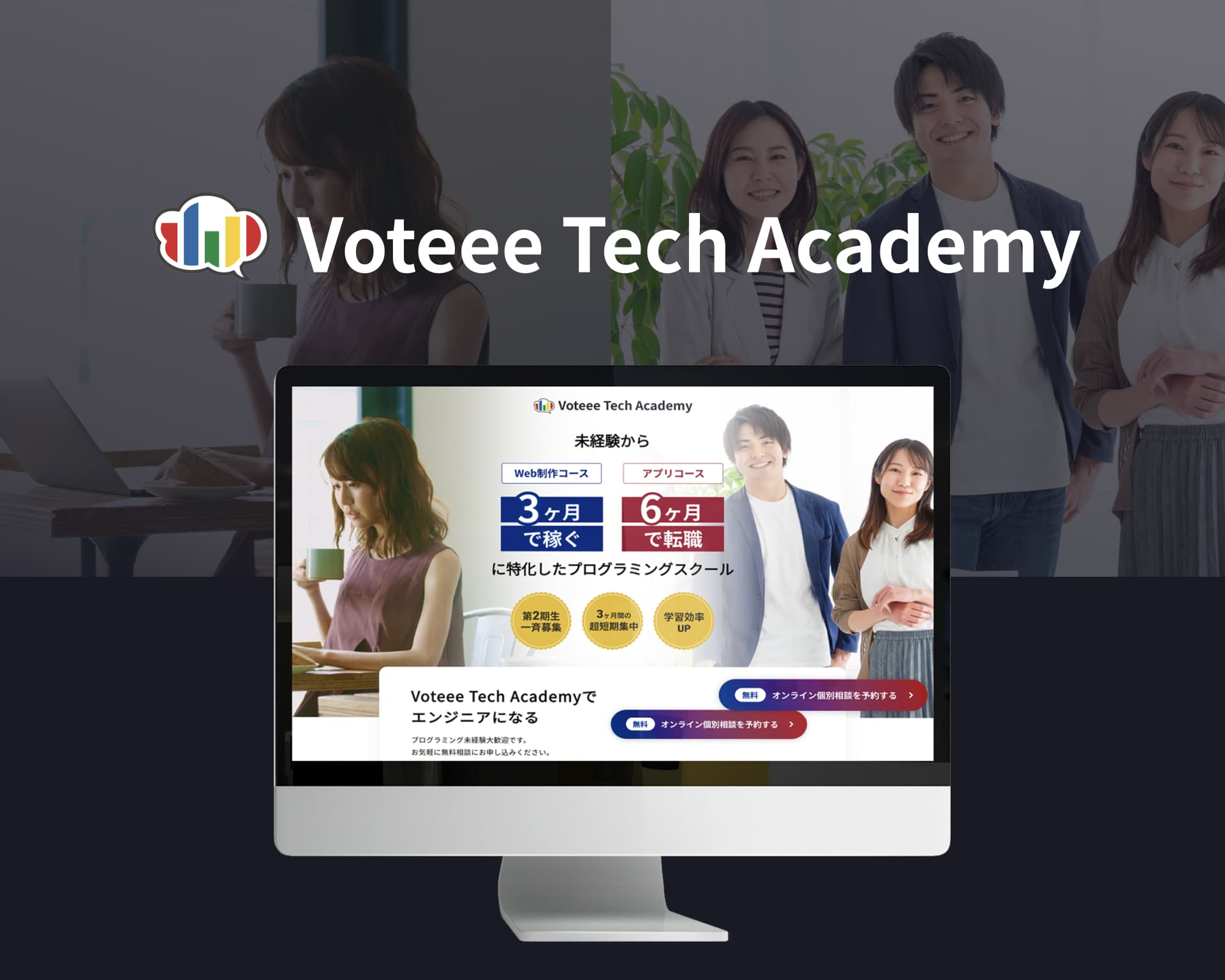 Voteee Tech Academy