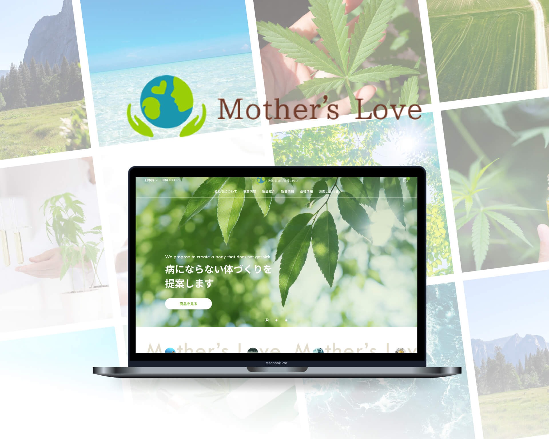 マザーズ・ラブ株式会社